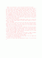 별자리와 신화의 이해 55페이지