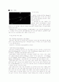 별자리와 신화의 이해 57페이지