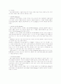 별자리와 신화의 이해 58페이지