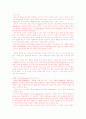 별자리와 신화의 이해 59페이지