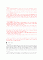 별자리와 신화의 이해 60페이지