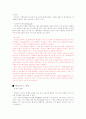 별자리와 신화의 이해 63페이지