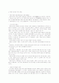 별자리와 신화의 이해 65페이지