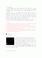 별자리와 신화의 이해 68페이지