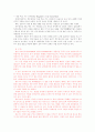별자리와 신화의 이해 74페이지