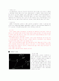 별자리와 신화의 이해 79페이지