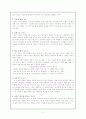전통 음악 지도,  민요와 사물놀이 지도 2페이지