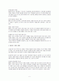목표관리에 대하여 6페이지