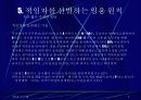 파킨슨의 법칙 7페이지