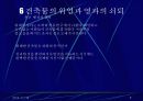 파킨슨의 법칙 8페이지