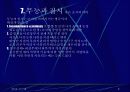 파킨슨의 법칙 9페이지