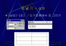 Powerpoint(파워포인트) 2페이지