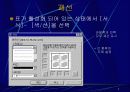Powerpoint(파워포인트) 4페이지