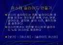 Powerpoint(파워포인트) 5페이지