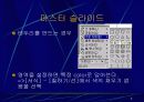 Powerpoint(파워포인트) 8페이지