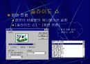 Powerpoint(파워포인트) 12페이지