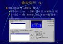 Powerpoint(파워포인트) 13페이지
