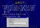 Powerpoint(파워포인트) 15페이지