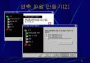 Powerpoint(파워포인트) 18페이지