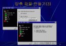 Powerpoint(파워포인트) 19페이지