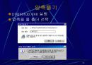 Powerpoint(파워포인트) 22페이지