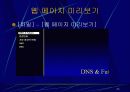 Powerpoint(파워포인트) 23페이지