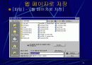 Powerpoint(파워포인트) 24페이지