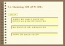 국제 전자상거래(일본) 사업계획서 10페이지