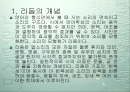 리듬의 이해 2페이지