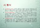 리듬의 이해 6페이지