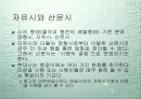 리듬의 이해 15페이지