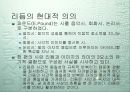 리듬의 이해 16페이지