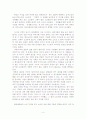 노인의 성에 대한 조사 및 대책 4페이지
