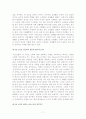 노인의 성에 대한 조사 및 대책 7페이지
