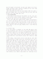 노인의 성에 대한 조사 및 대책 9페이지