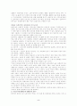 이주(외국인)노동자에 관한 모든것 5페이지