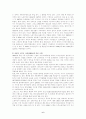 이주(외국인)노동자에 관한 모든것 6페이지
