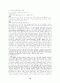 이주(외국인)노동자에 관한 모든것 13페이지