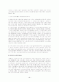 이주(외국인)노동자에 관한 모든것 17페이지
