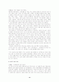 이주(외국인)노동자에 관한 모든것 18페이지