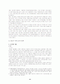 이주(외국인)노동자에 관한 모든것 23페이지