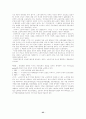 이주(외국인)노동자에 관한 모든것 25페이지