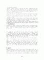 이주(외국인)노동자에 관한 모든것 27페이지