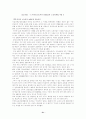 이주(외국인)노동자에 관한 모든것 31페이지
