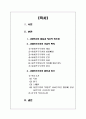 사회민주주의의 모든것 1페이지