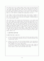사회민주주의의 모든것 3페이지