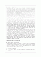 사회민주주의의 모든것 6페이지