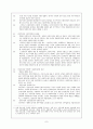 사회민주주의의 모든것 7페이지