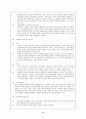 사회민주주의의 모든것 8페이지