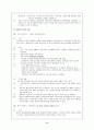 사회민주주의의 모든것 9페이지
